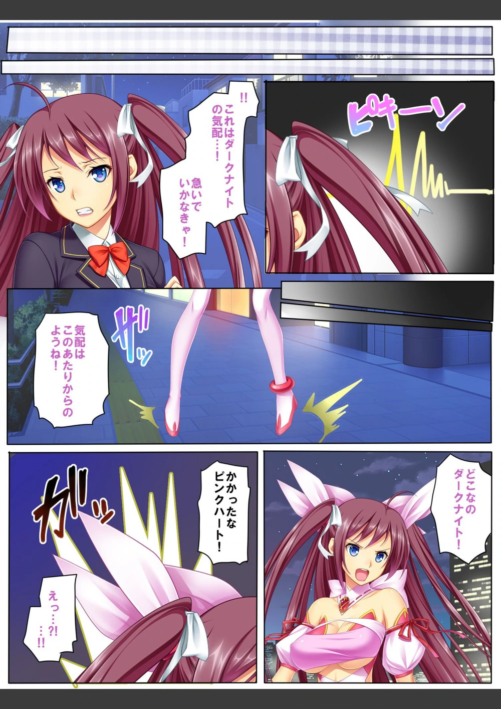 試し読み 7枚目