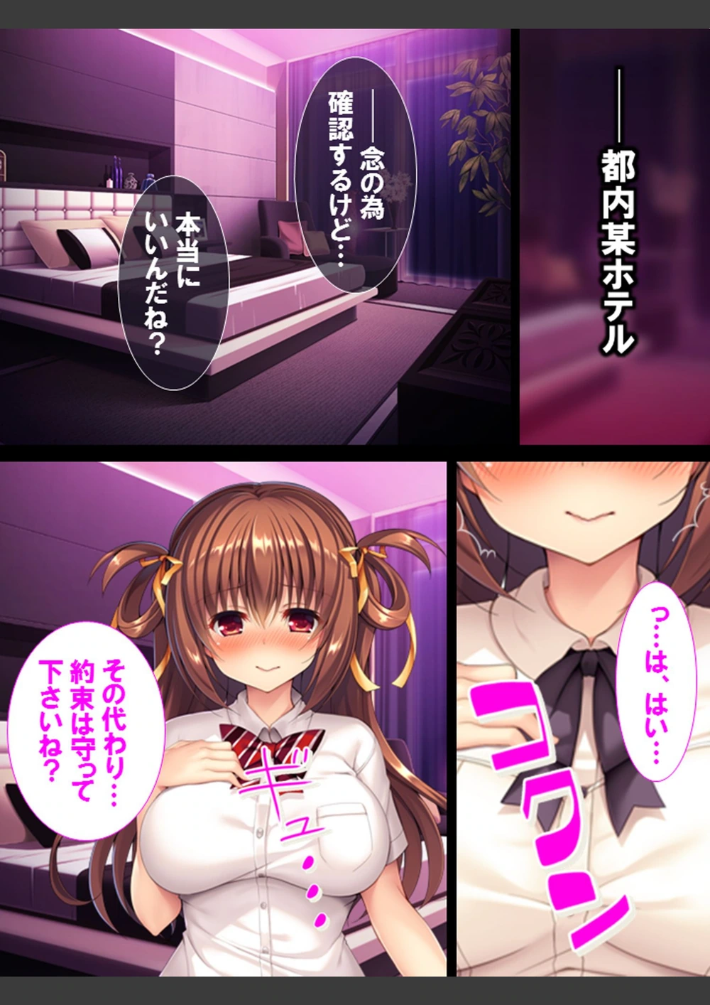 試し読み 4枚目