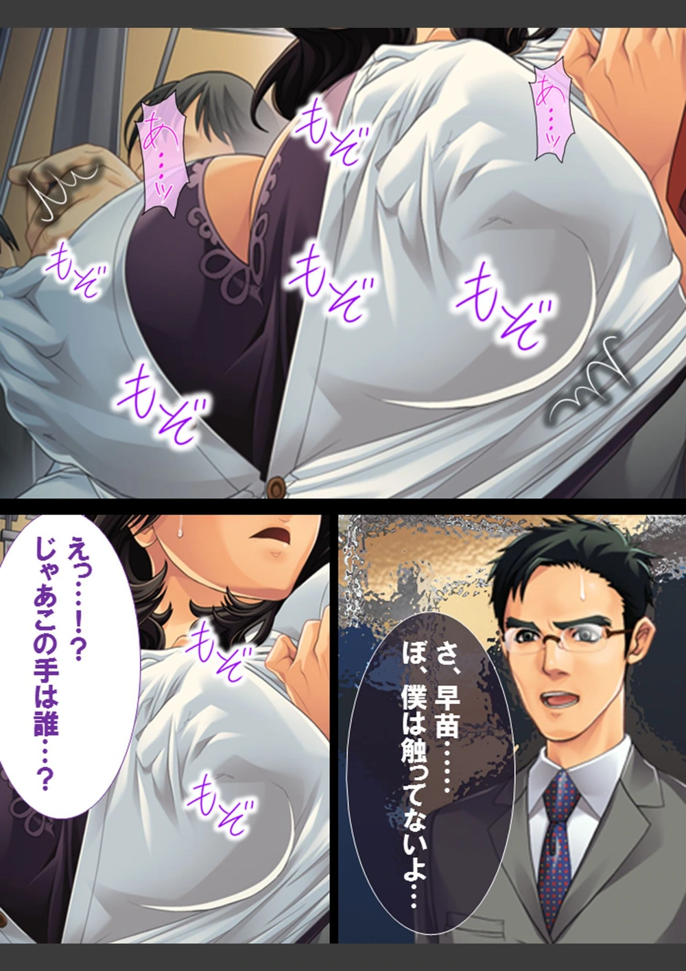 試し読み 6枚目
