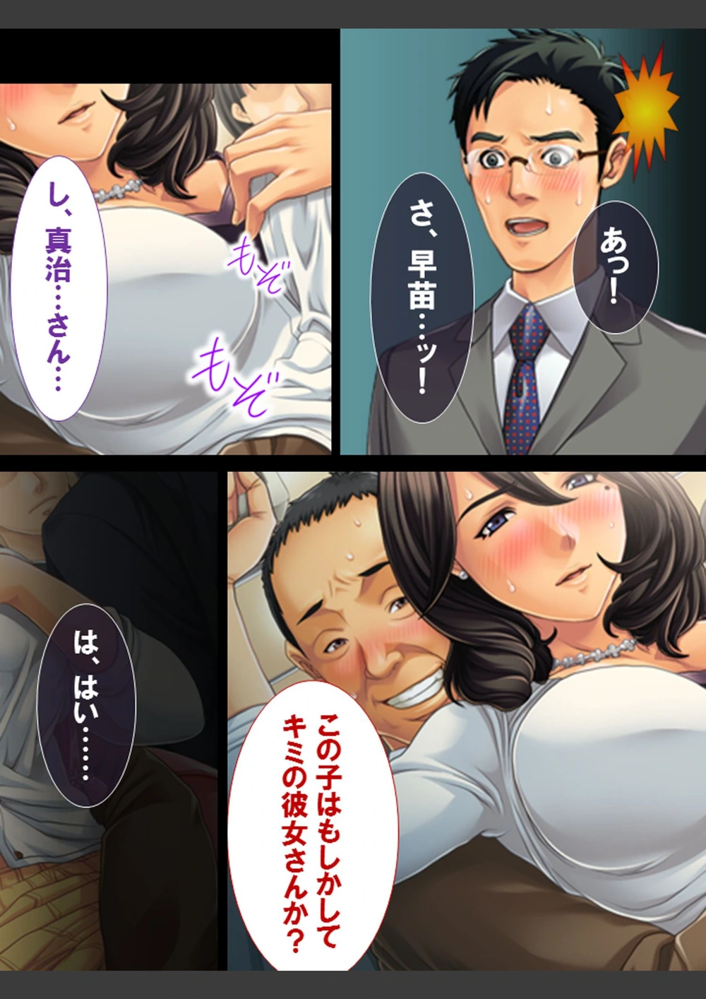 試し読み 8枚目