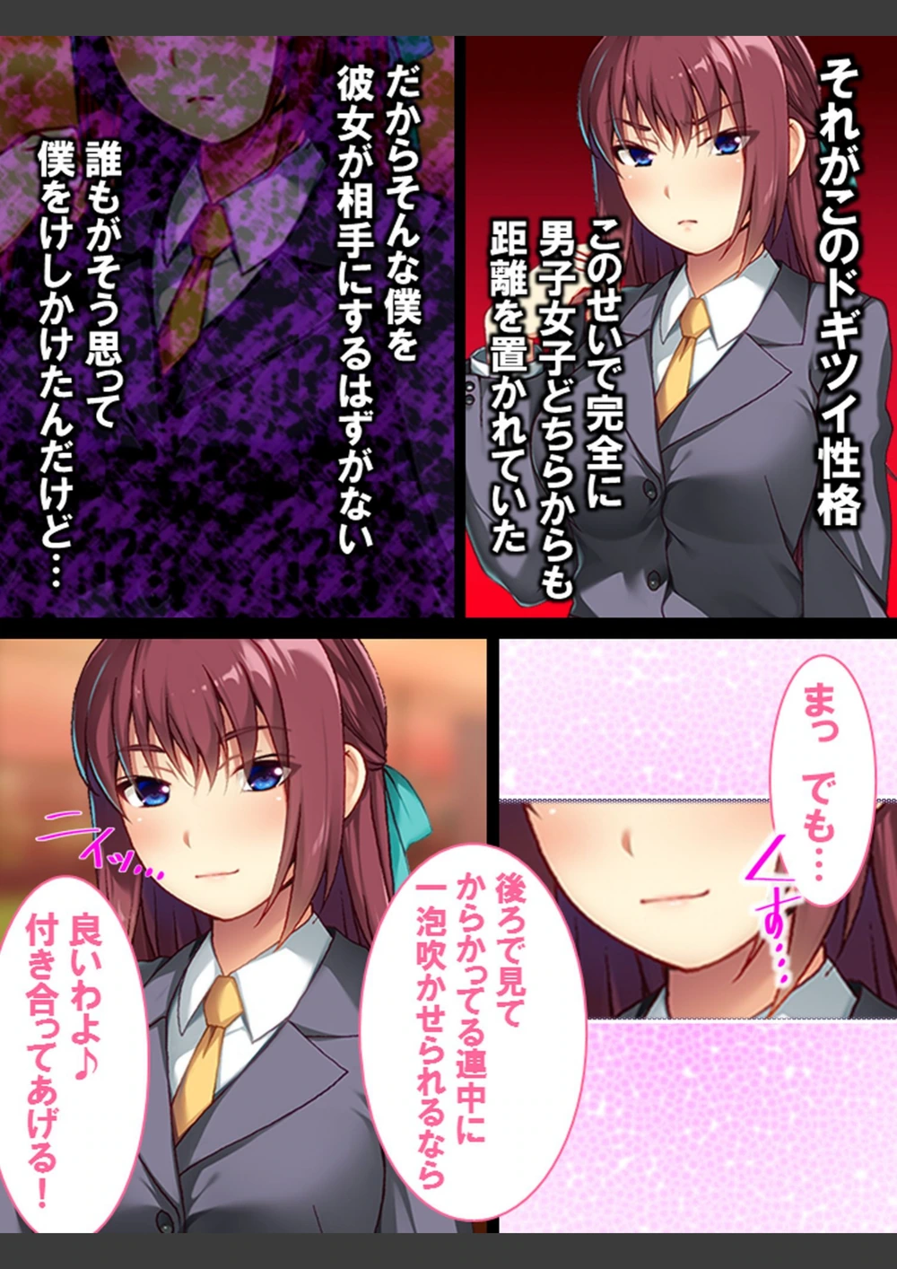 試し読み 8枚目