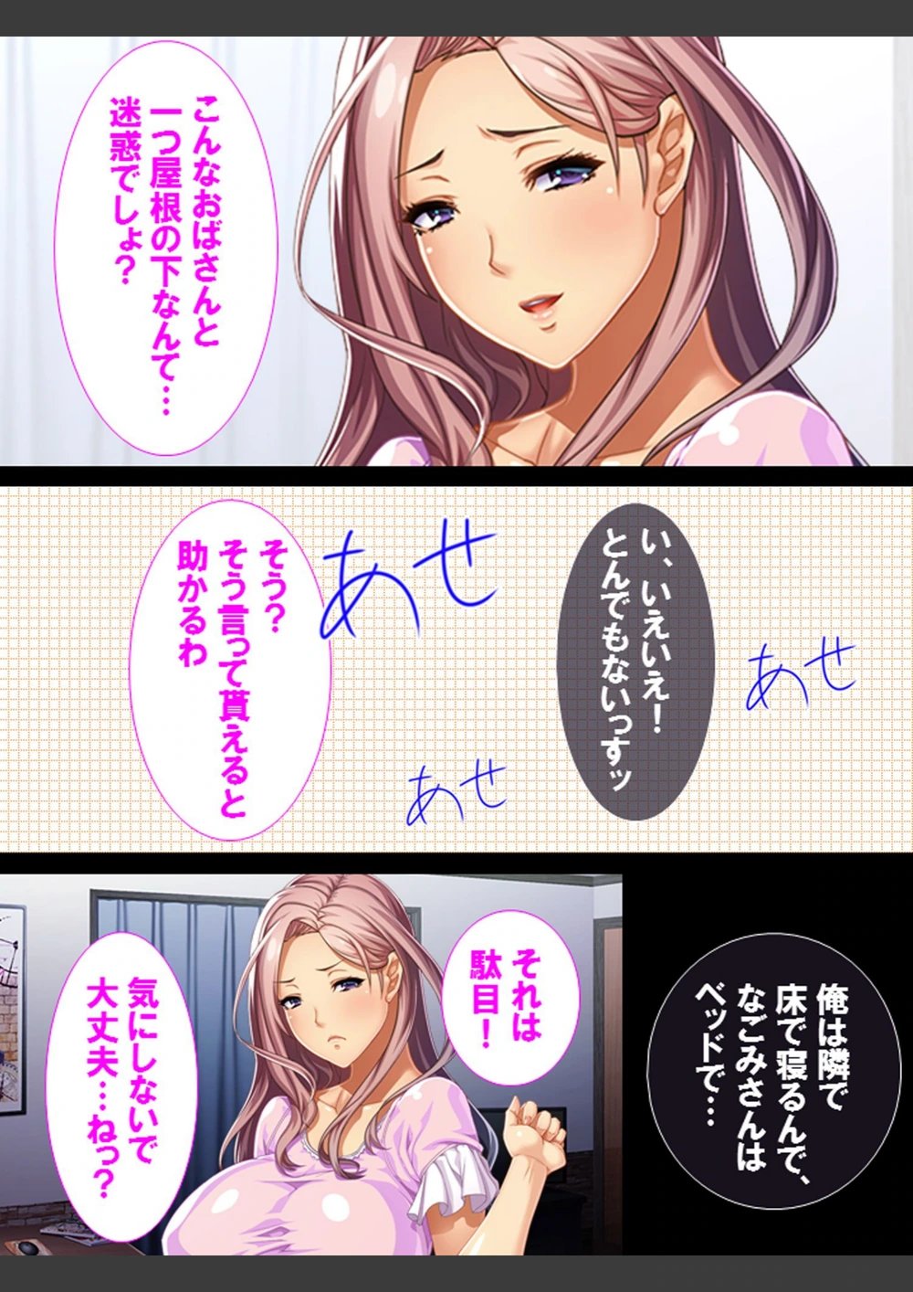 試し読み 7枚目