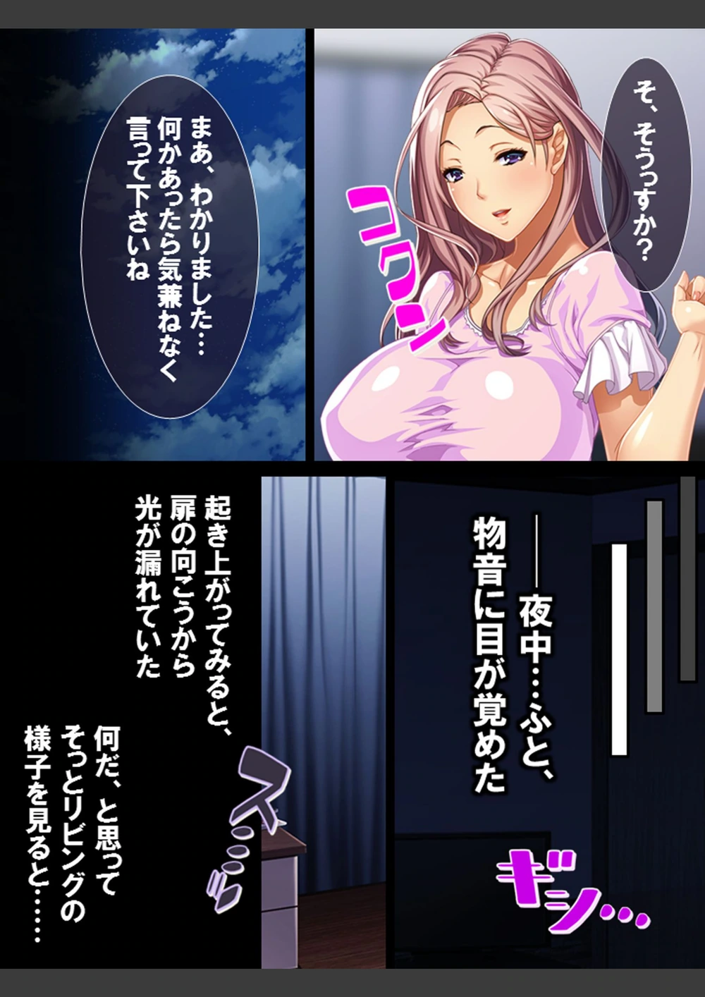 試し読み 8枚目