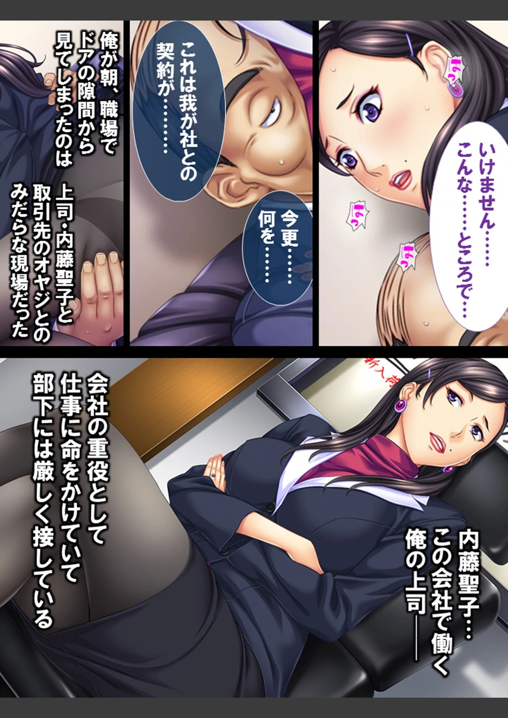 試し読み 5枚目
