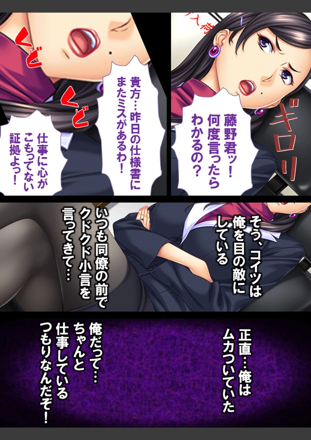 試し読み 6枚目