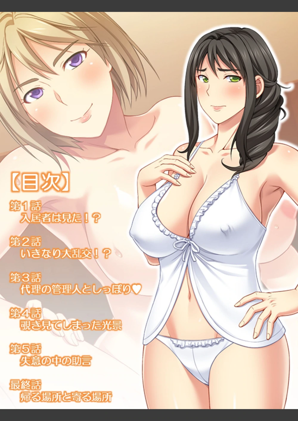 試し読み 2枚目