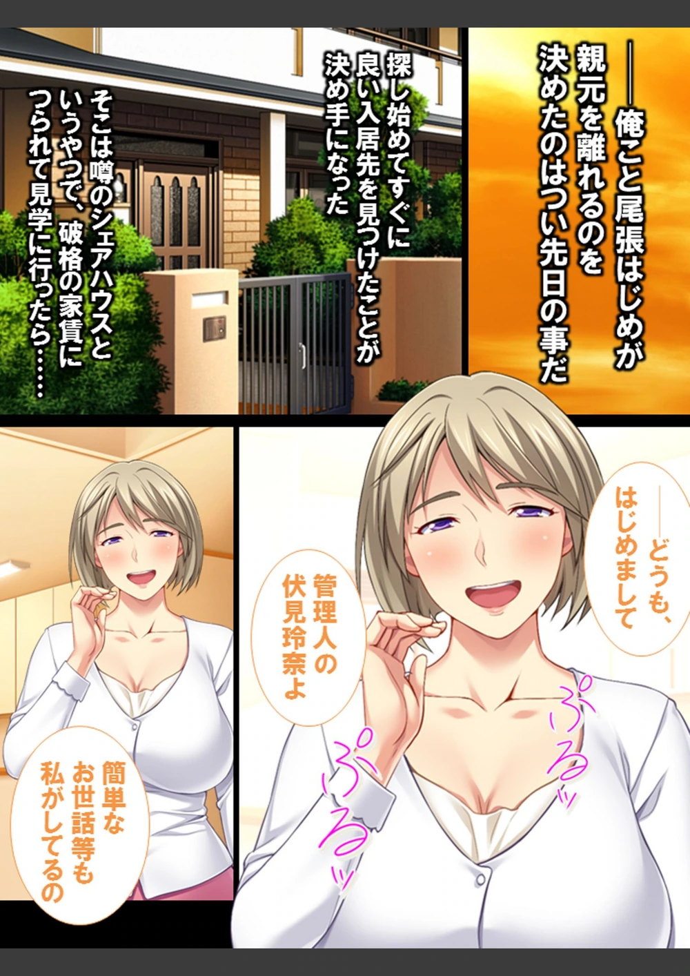 試し読み 4枚目