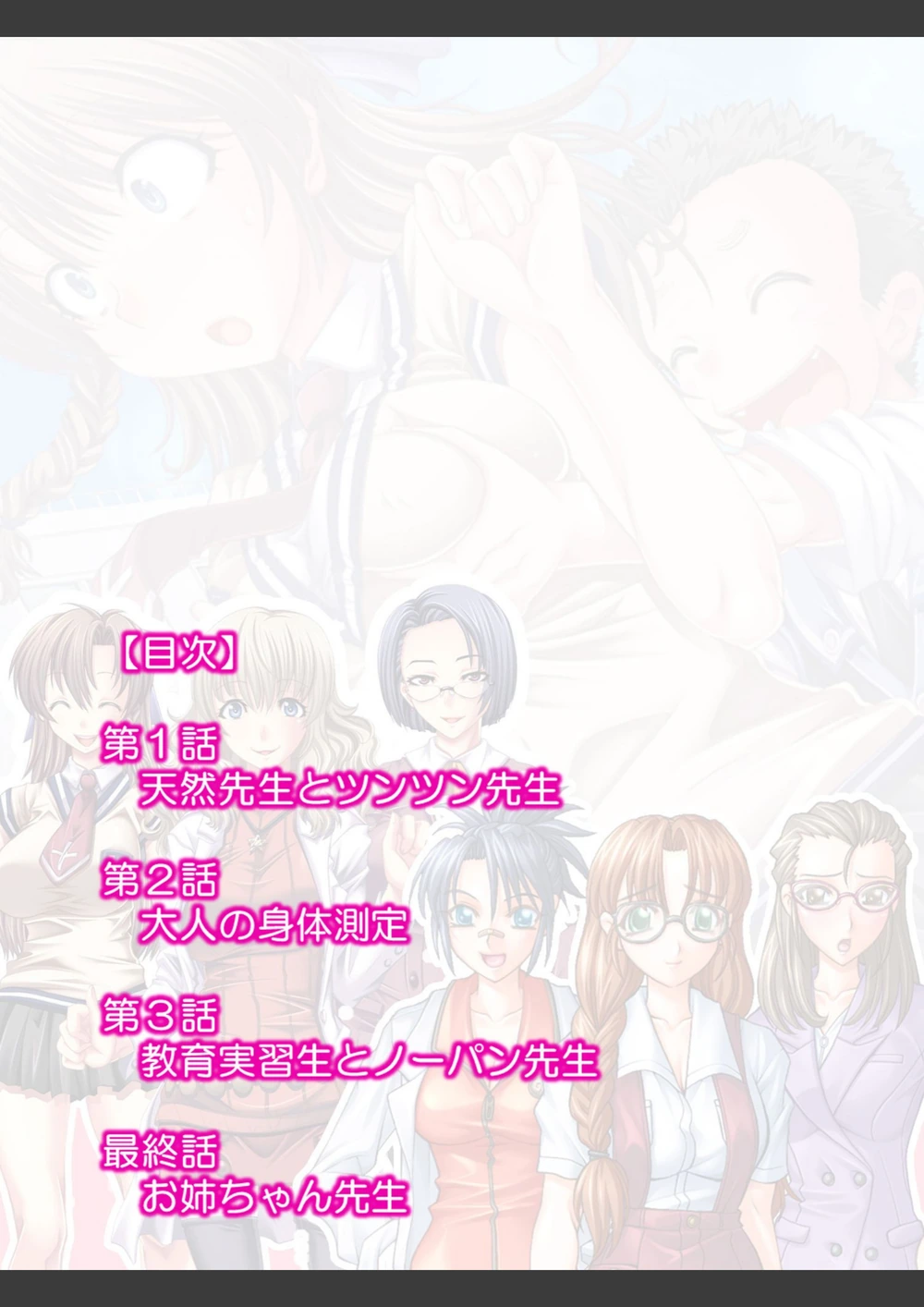 試し読み 2枚目