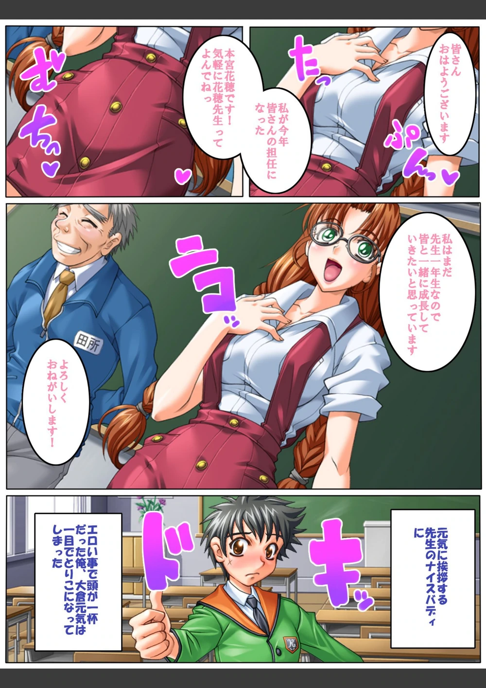 試し読み 4枚目