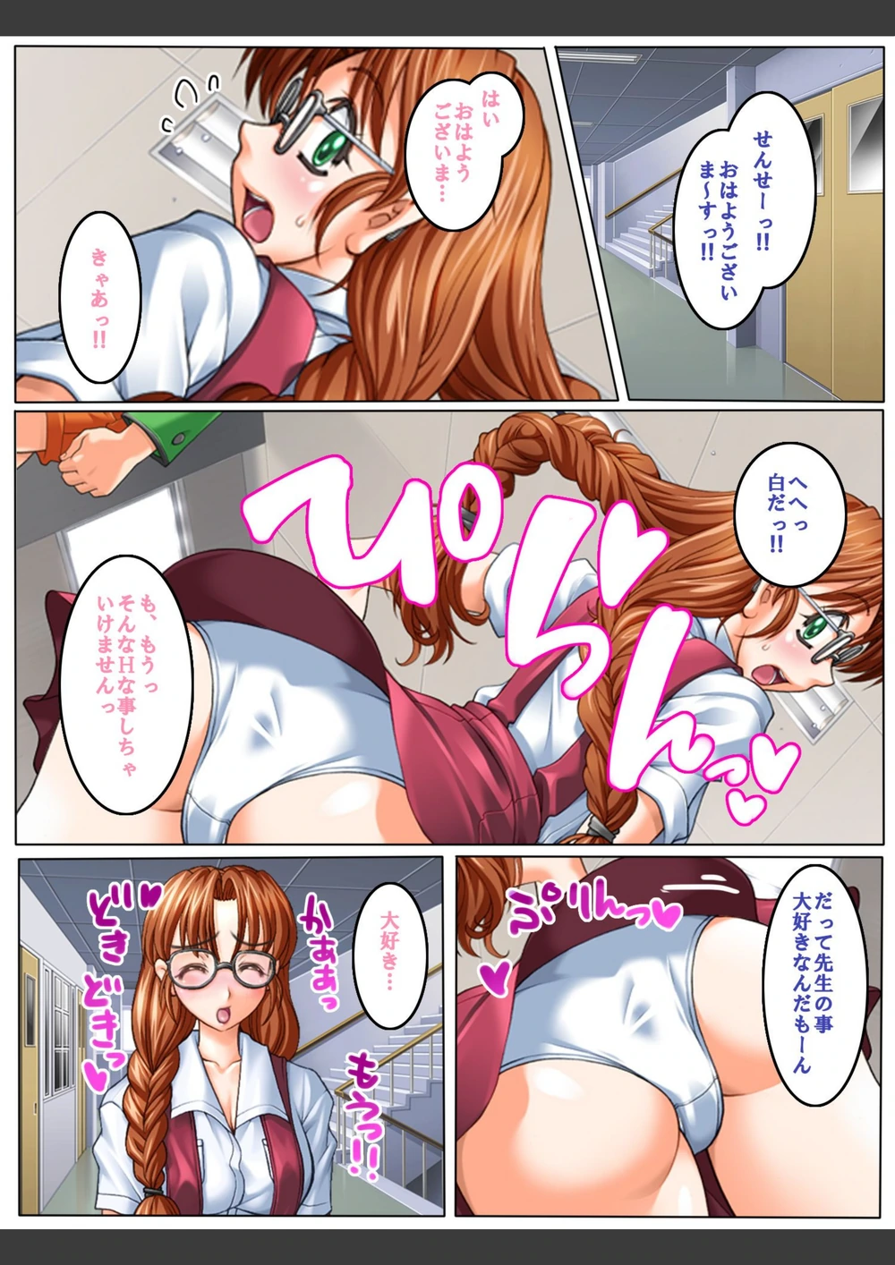試し読み 5枚目