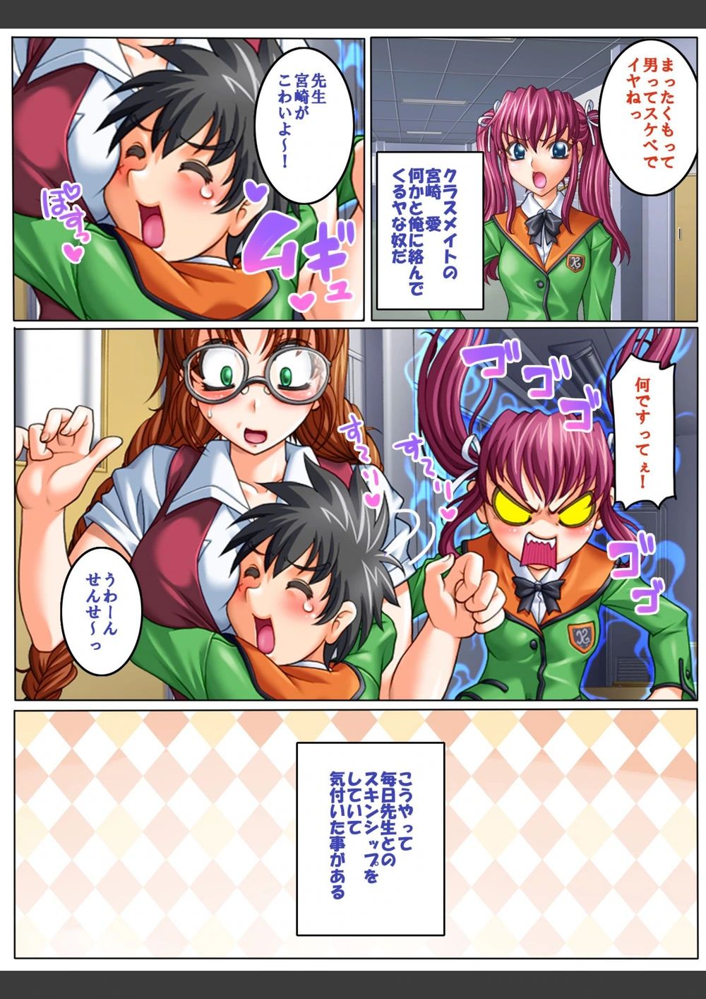 試し読み 7枚目