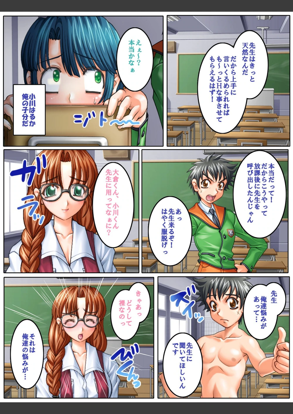 試し読み 8枚目