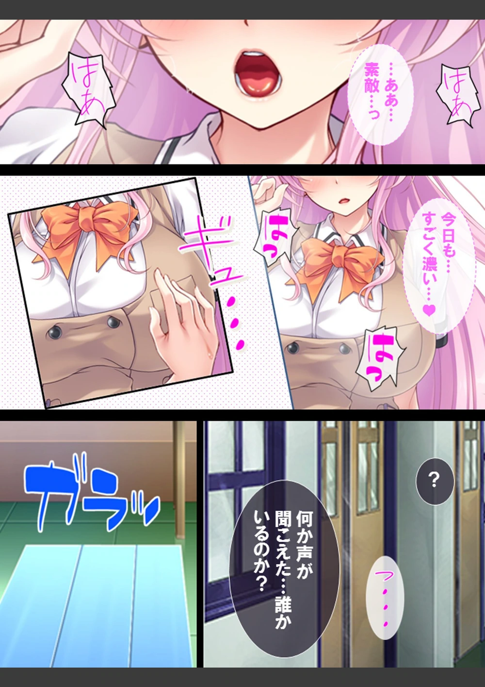 試し読み 5枚目
