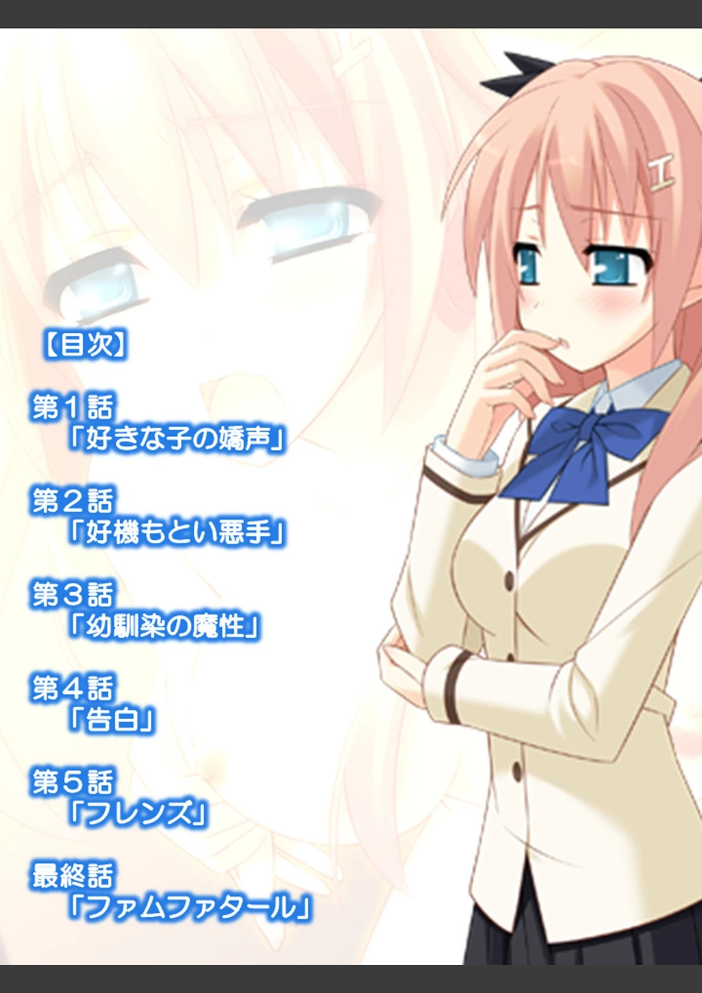 試し読み 2枚目