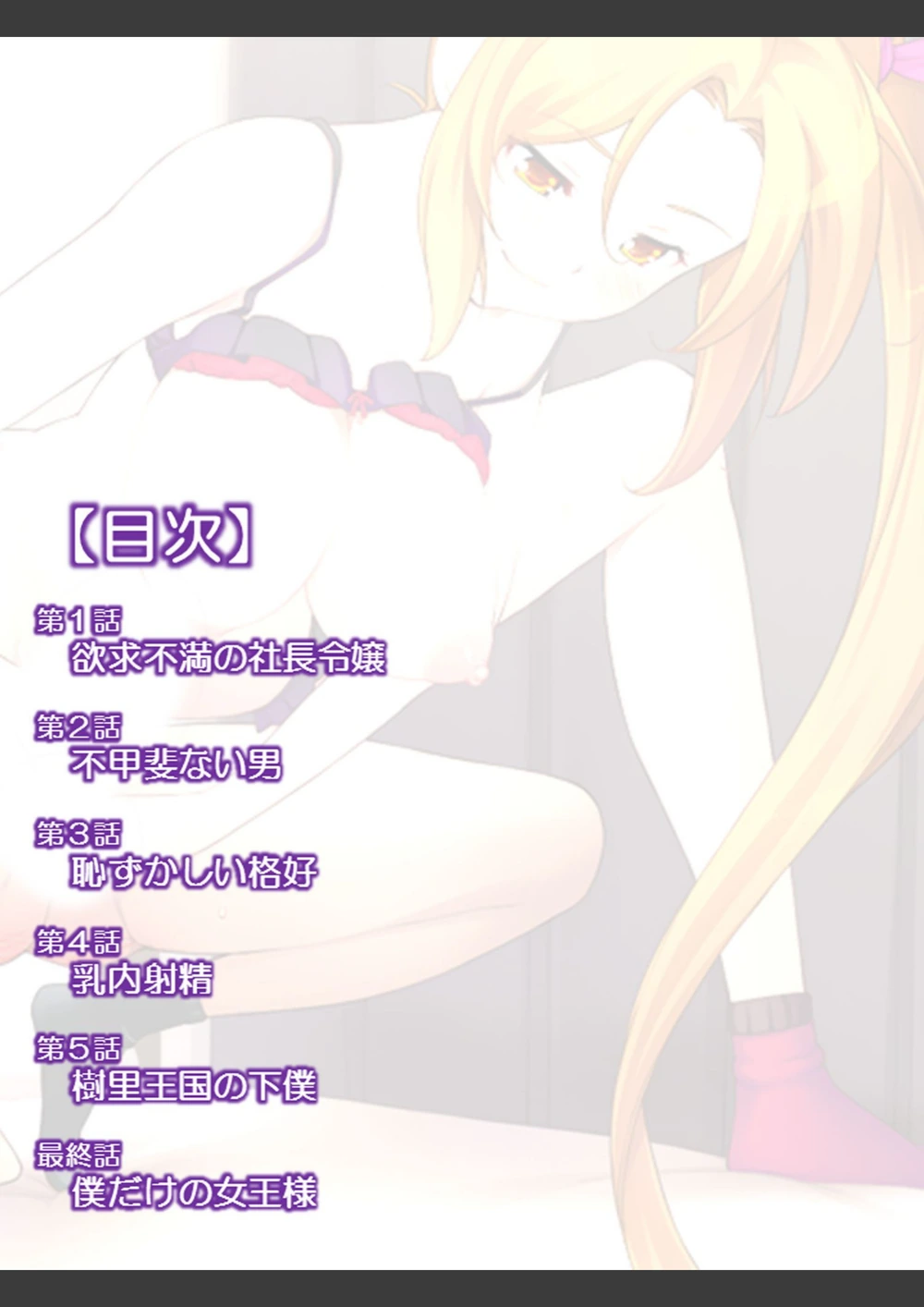 試し読み 2枚目