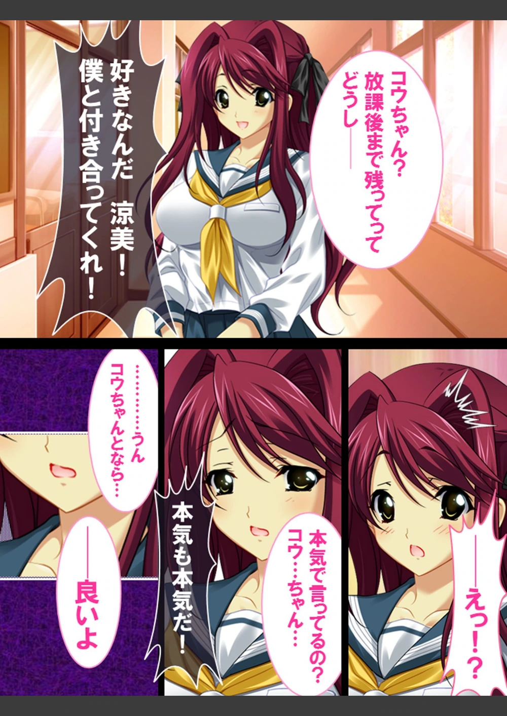 試し読み 6枚目