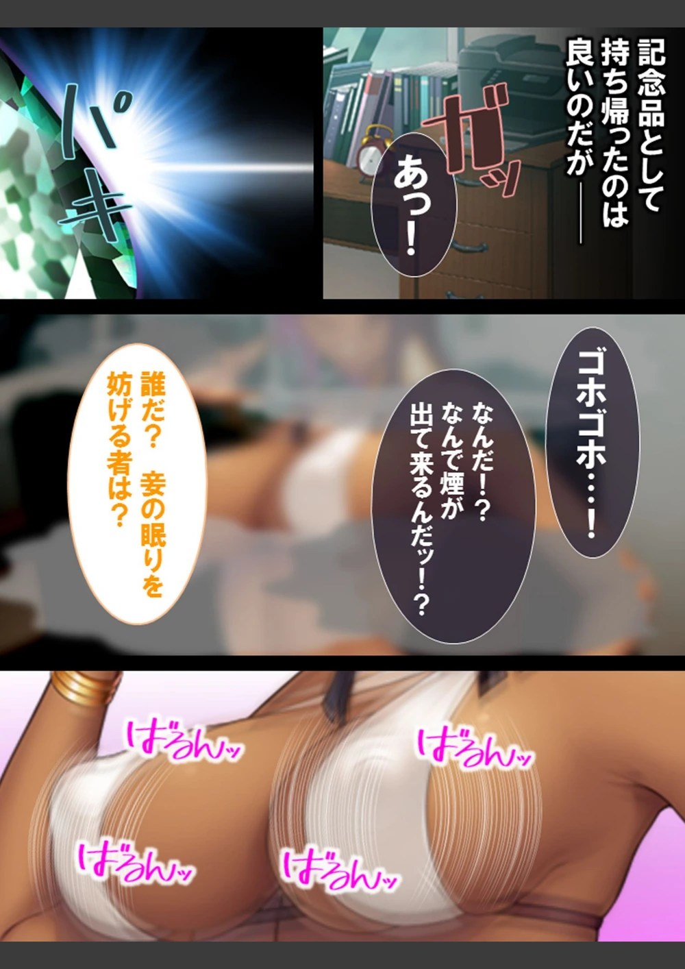 試し読み 7枚目
