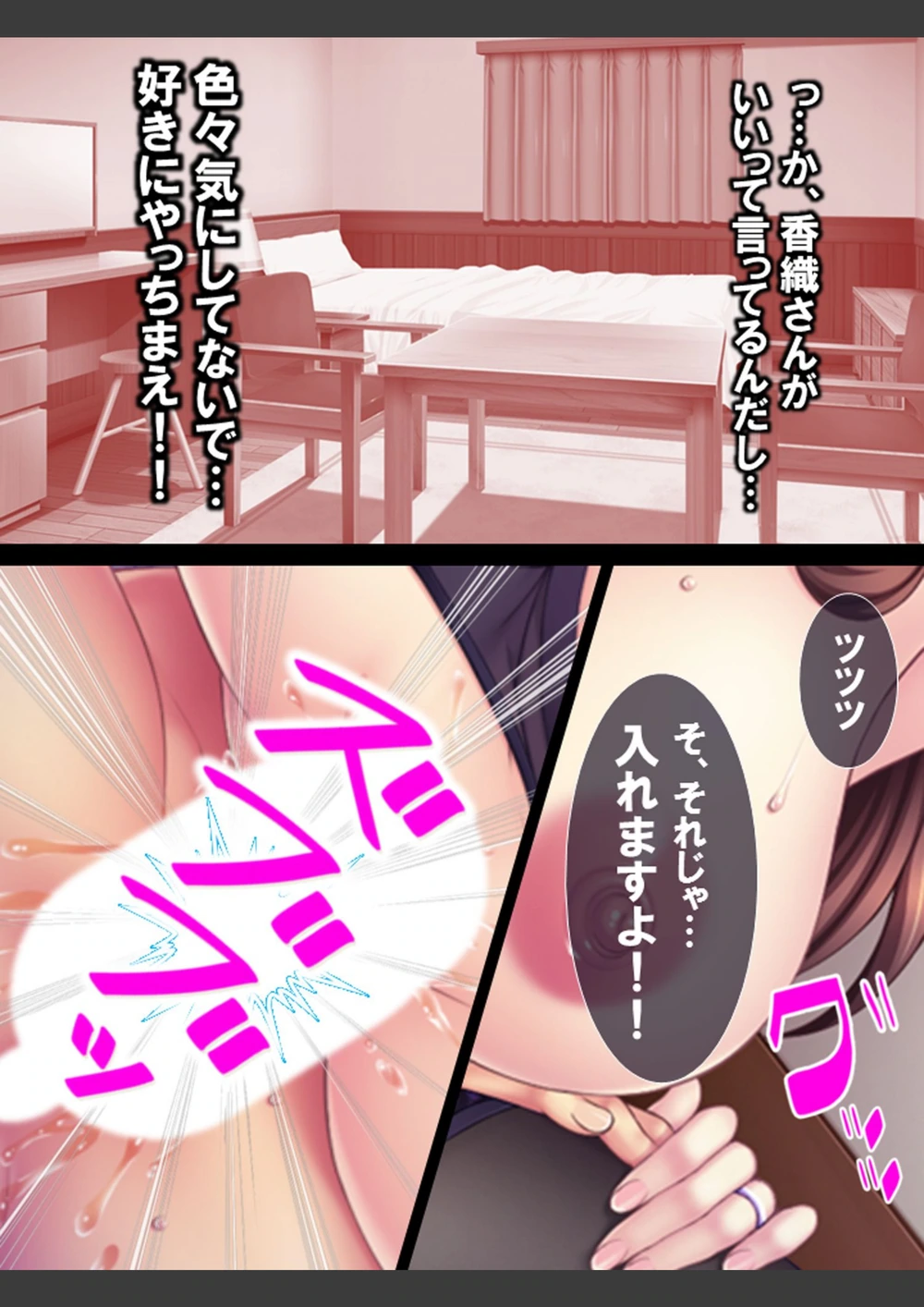 試し読み 7枚目