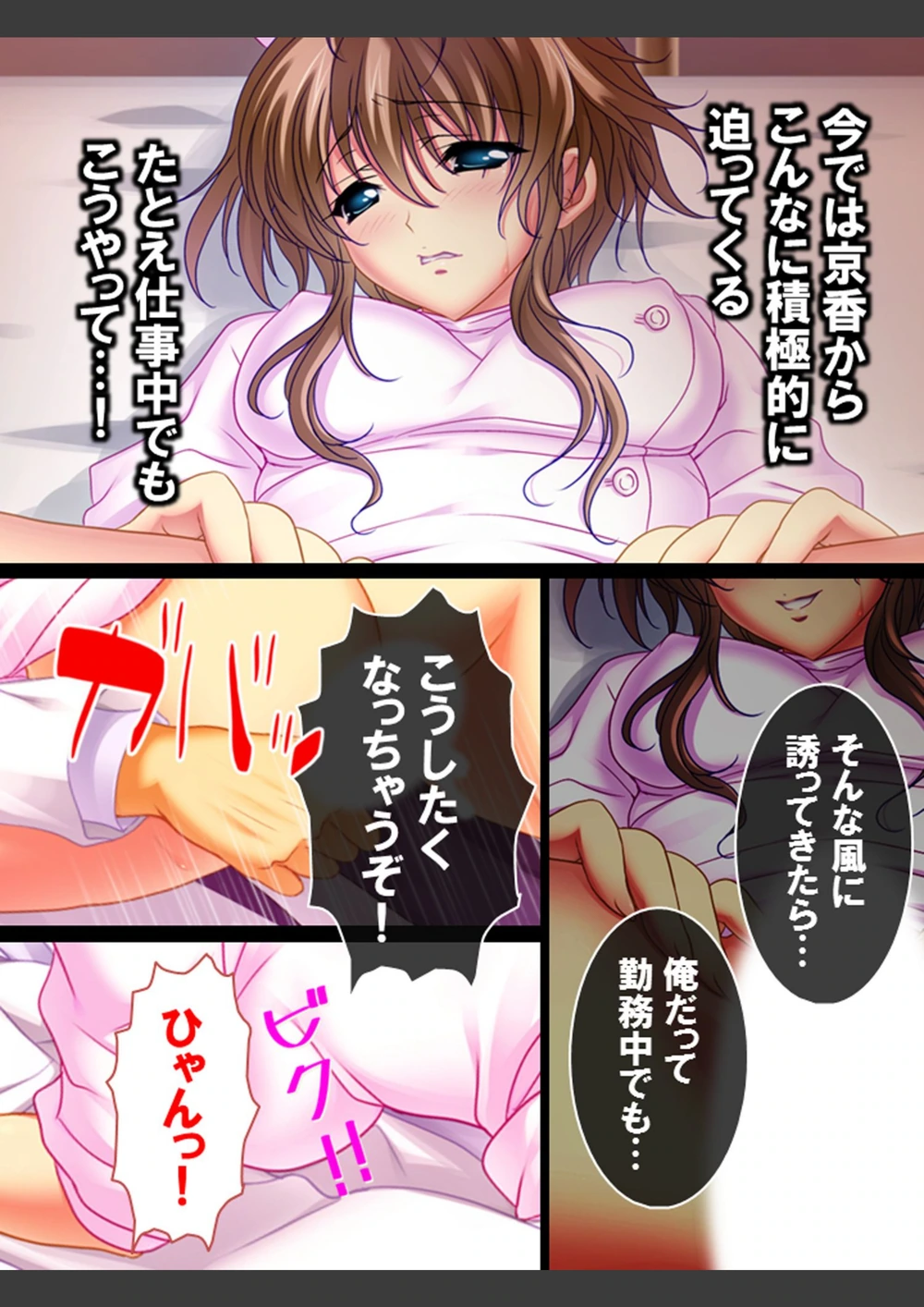 試し読み 6枚目