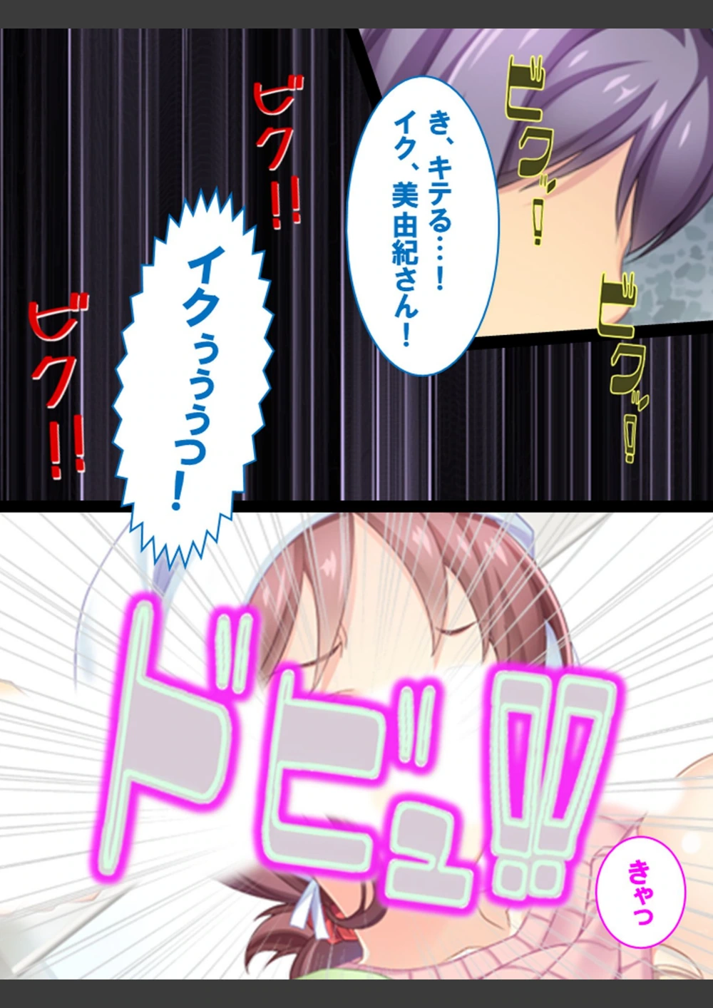 試し読み 6枚目