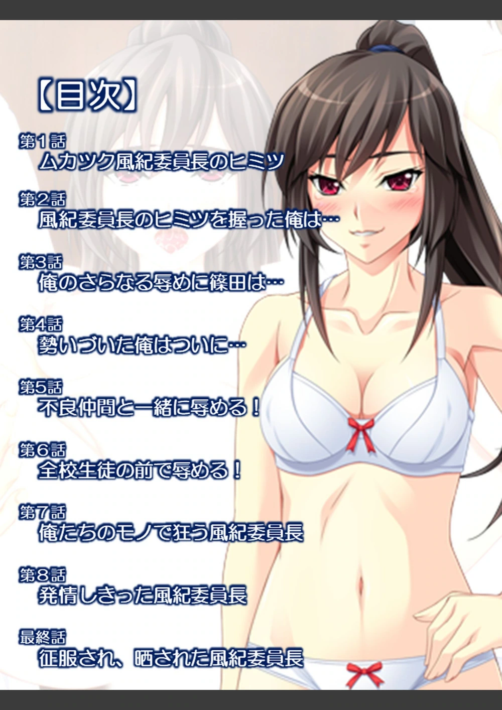 試し読み 2枚目
