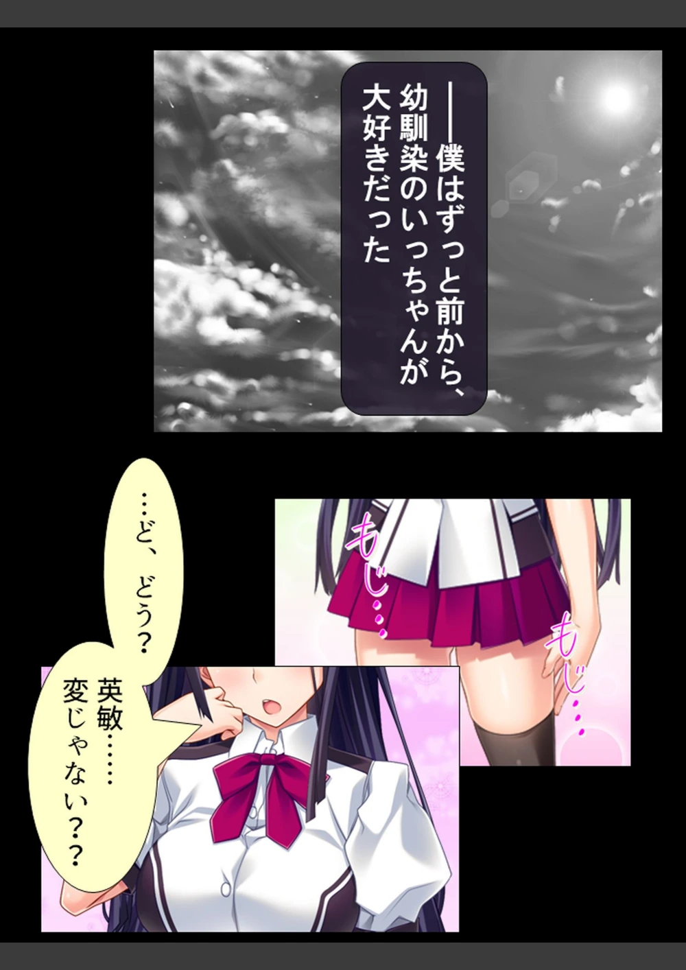 試し読み 4枚目