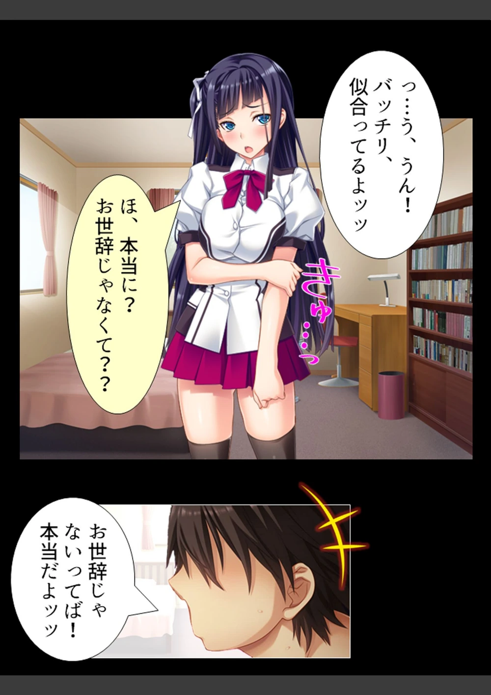 試し読み 5枚目