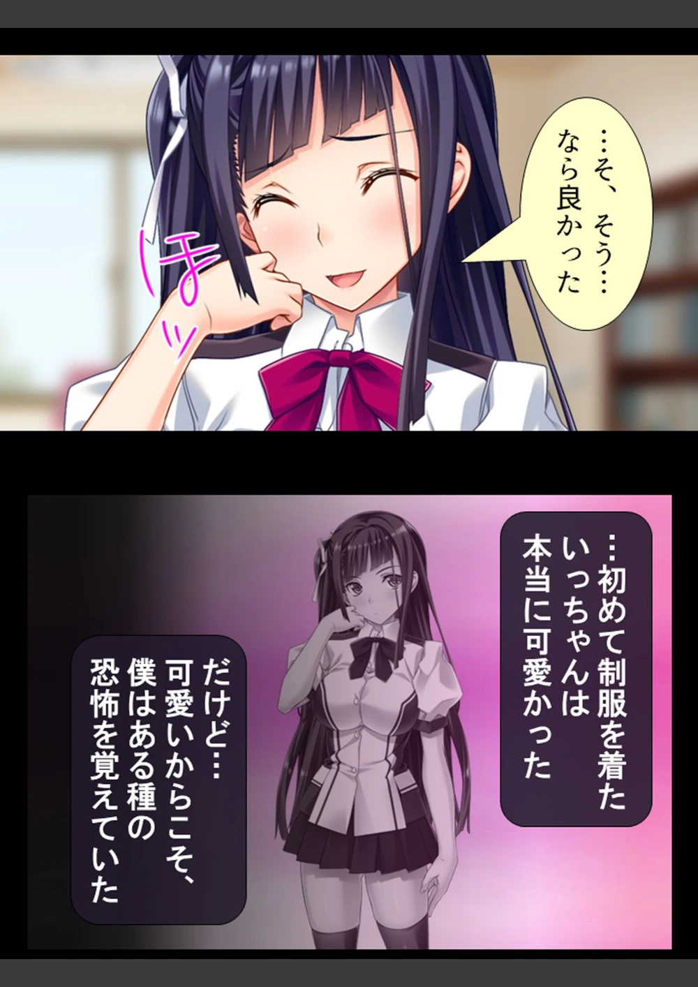 試し読み 6枚目