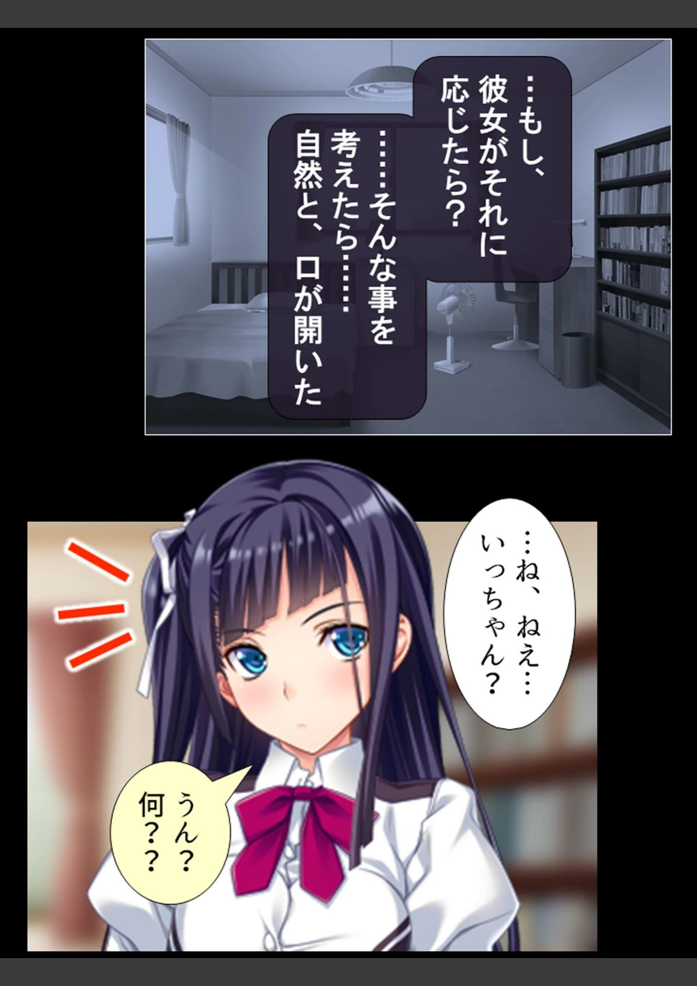 試し読み 8枚目