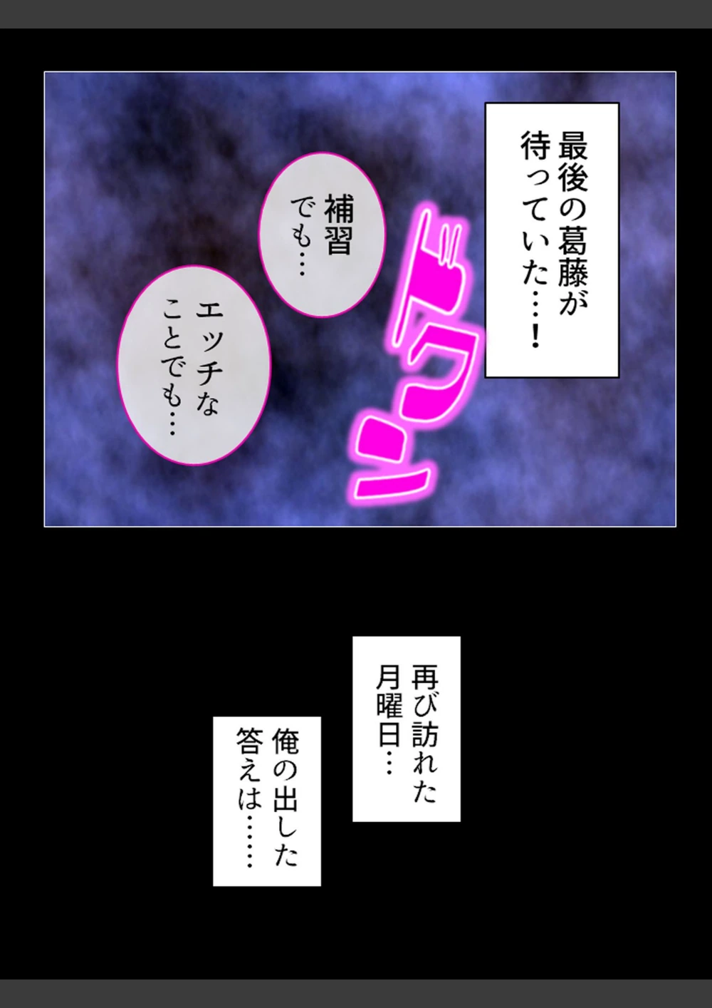 試し読み 5枚目