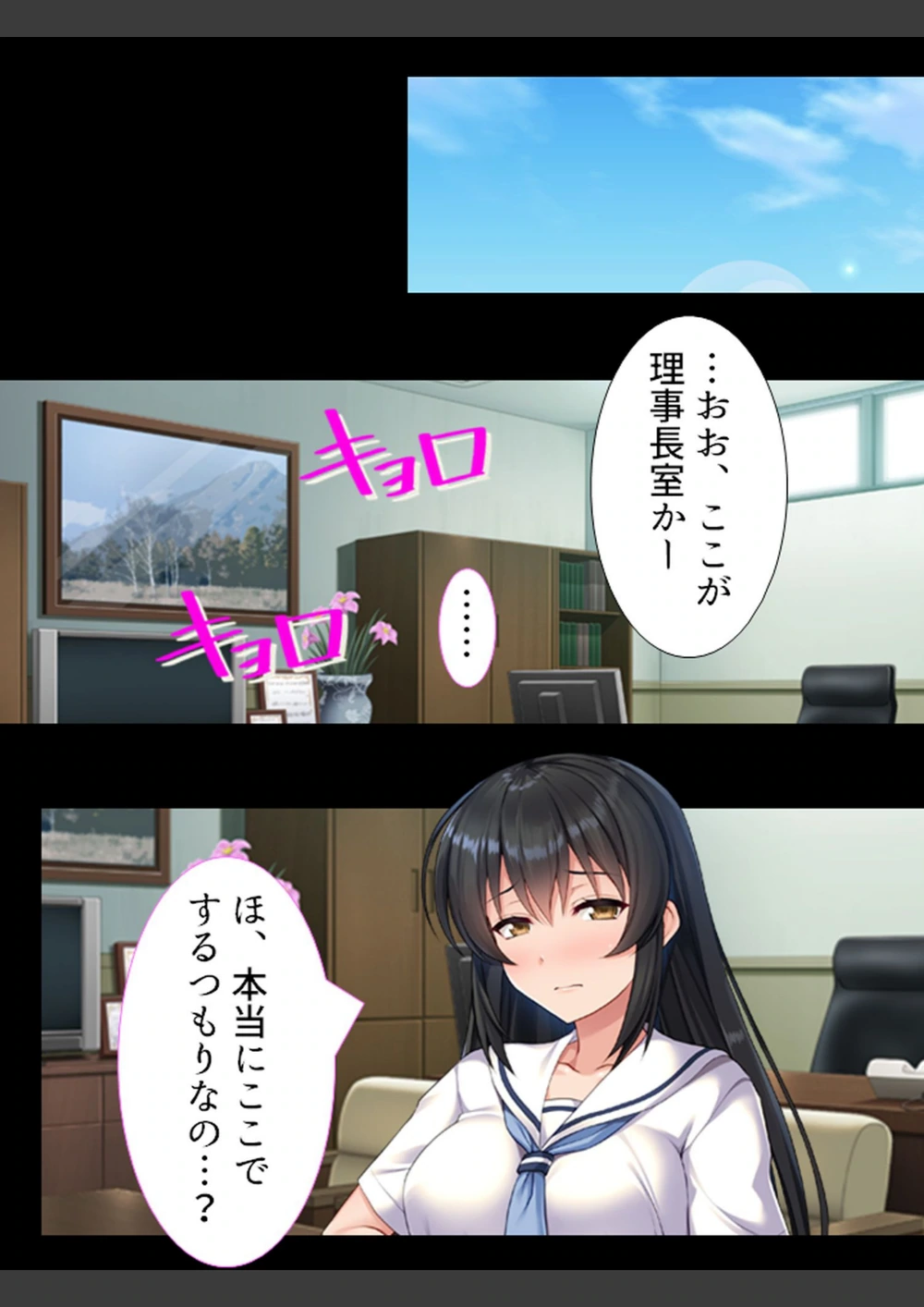 試し読み 4枚目