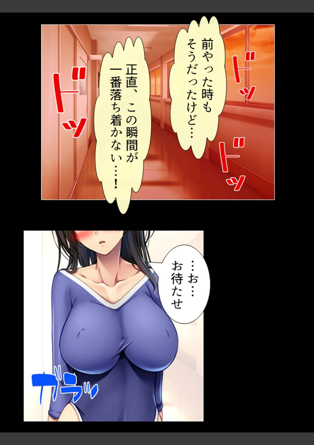 試し読み 6枚目