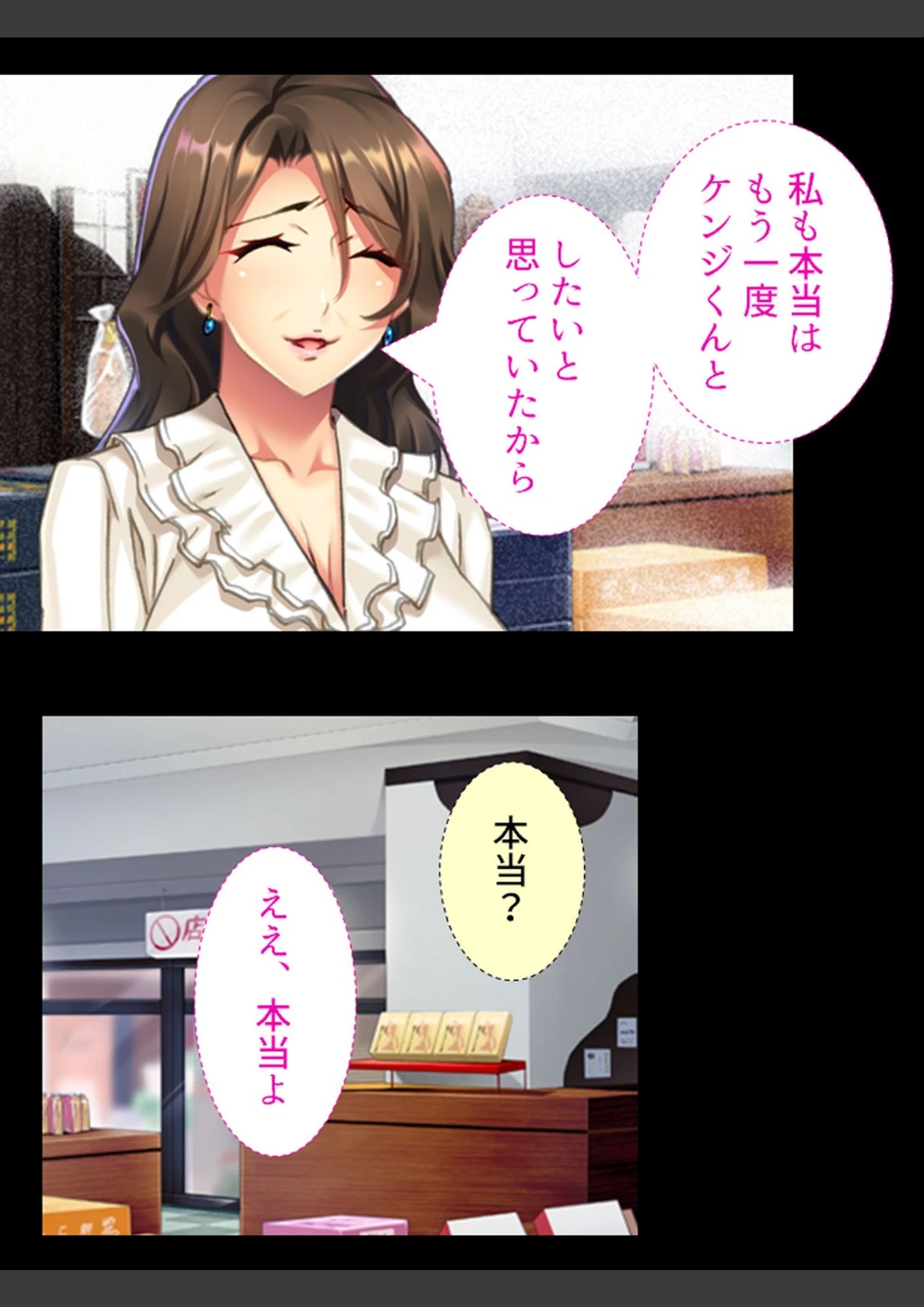 試し読み 8枚目
