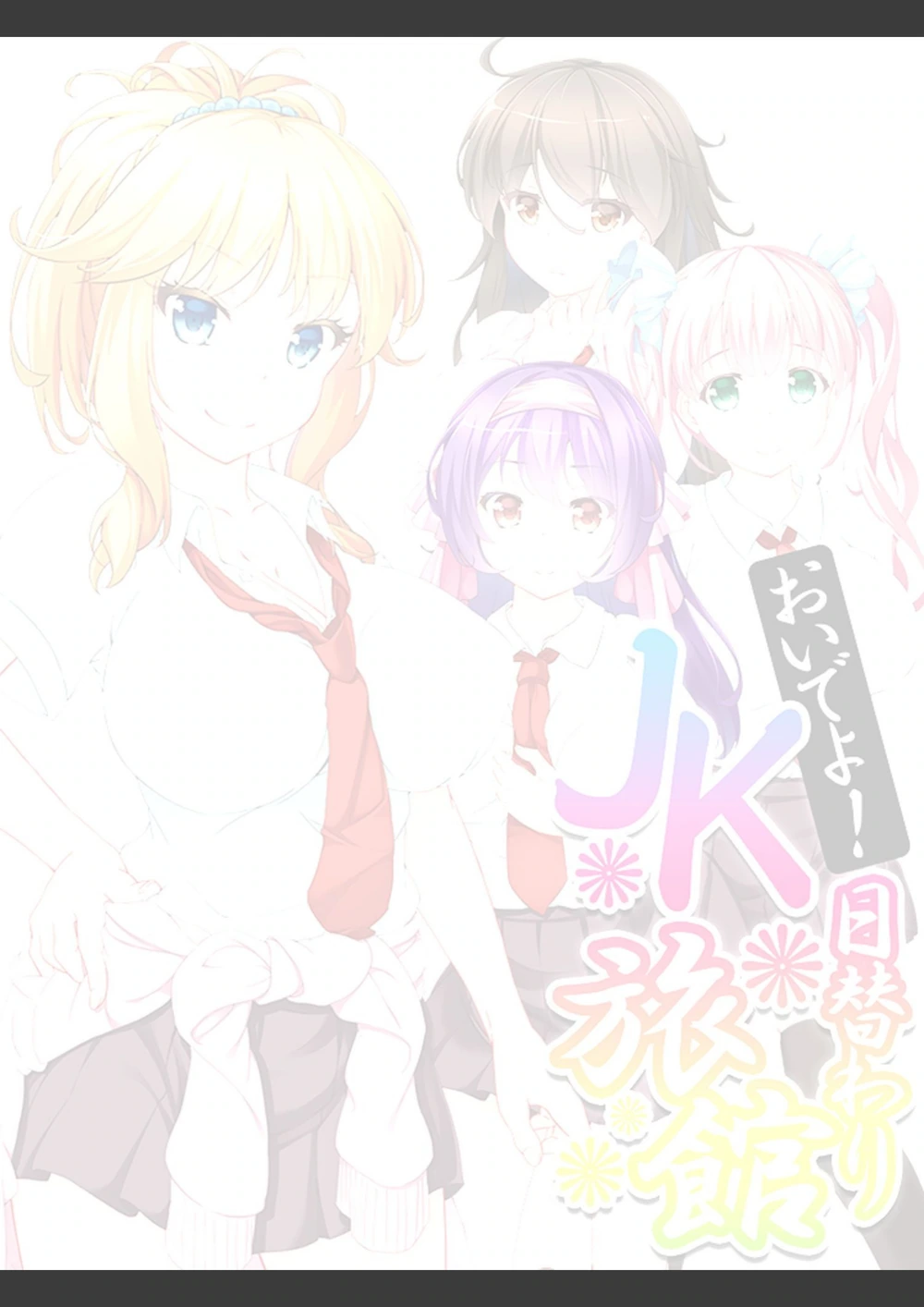 試し読み 2枚目
