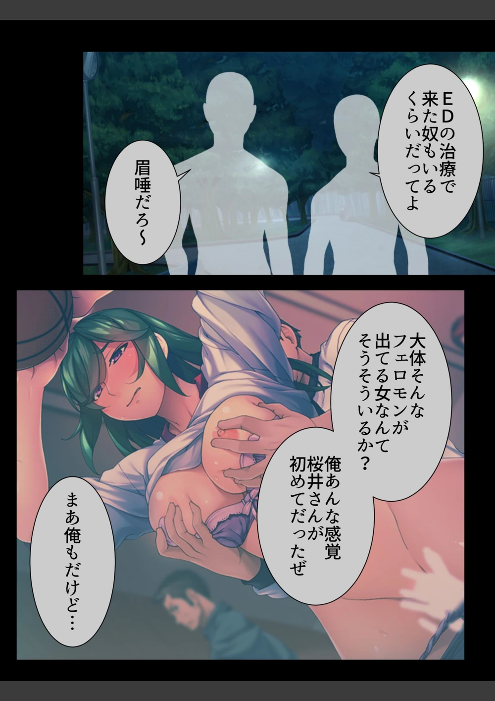 試し読み 6枚目