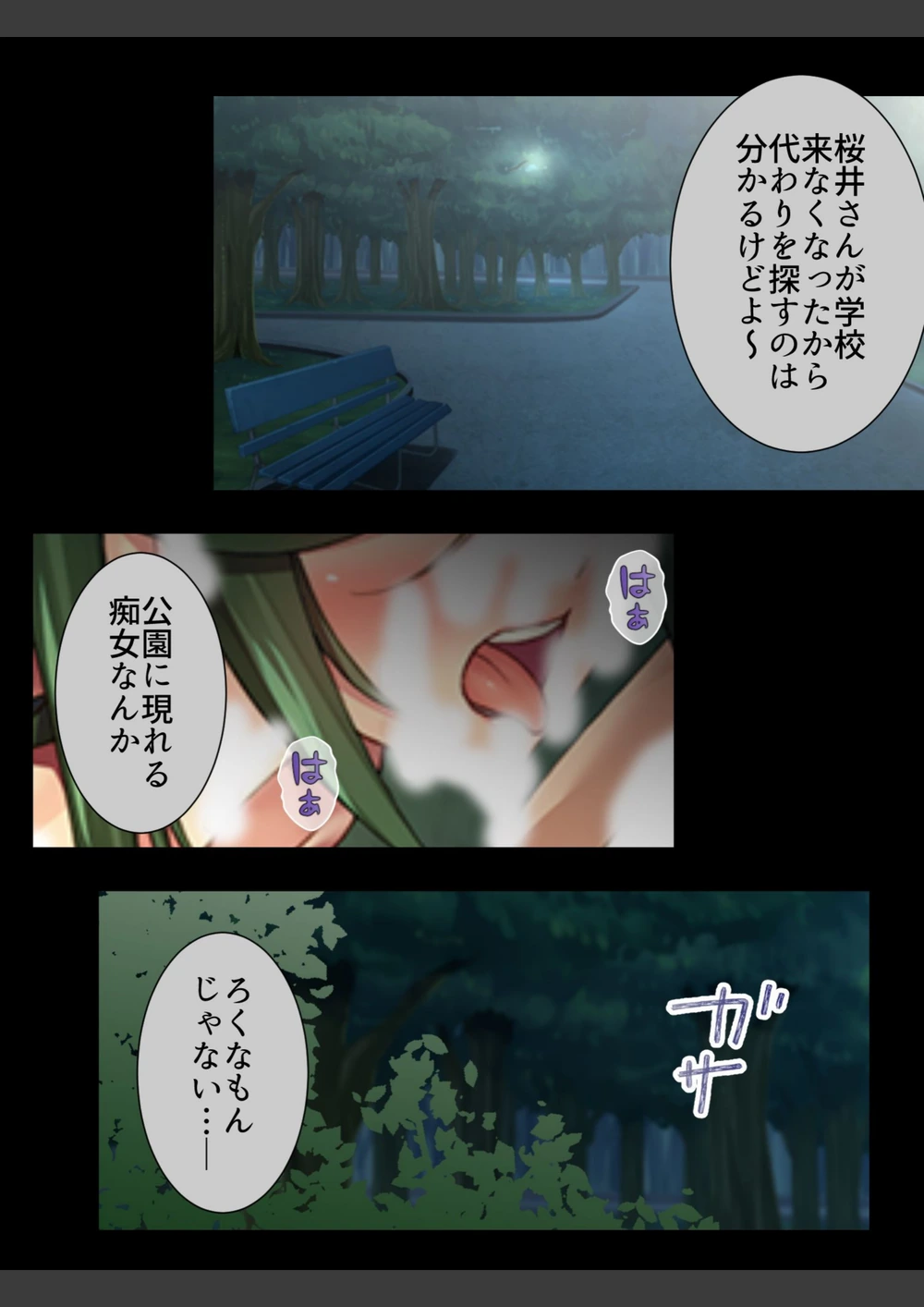 試し読み 7枚目