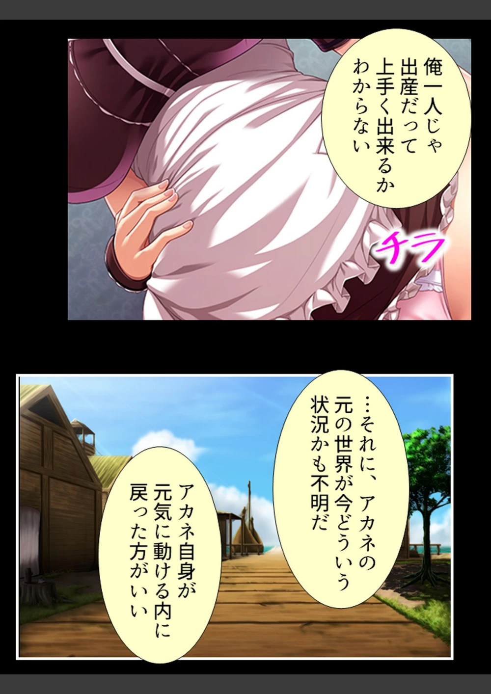 試し読み 6枚目