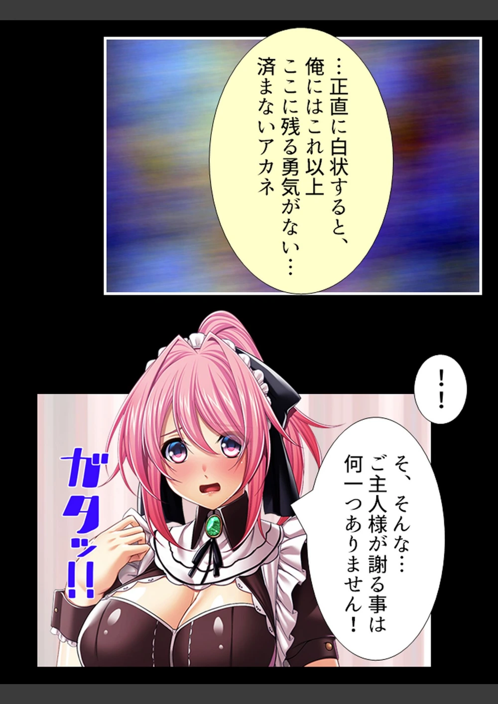 試し読み 8枚目