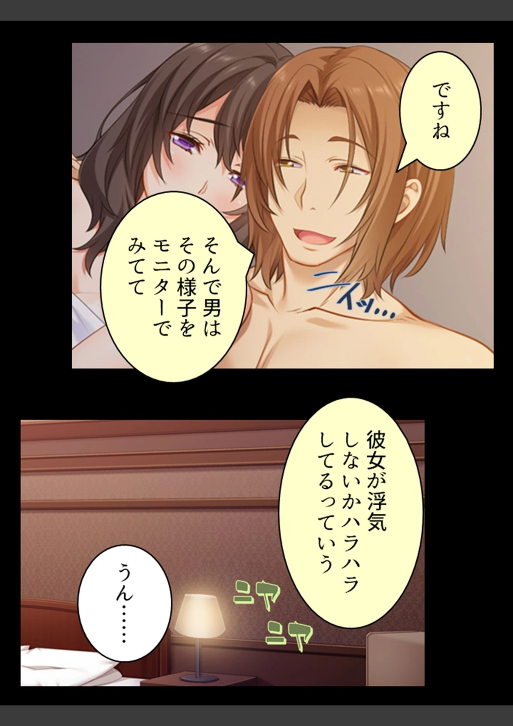 試し読み 7枚目