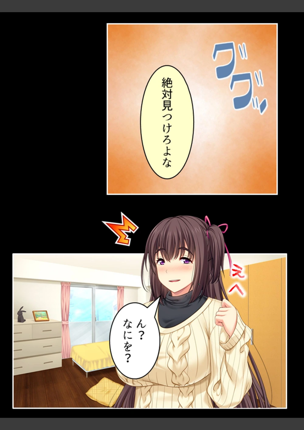 試し読み 7枚目