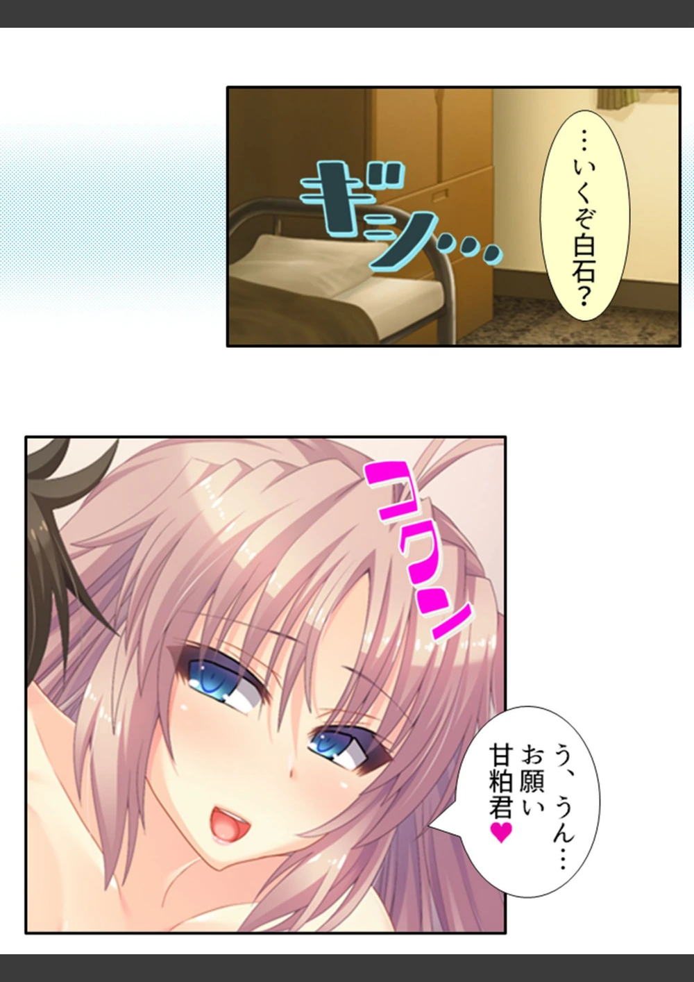 試し読み 4枚目