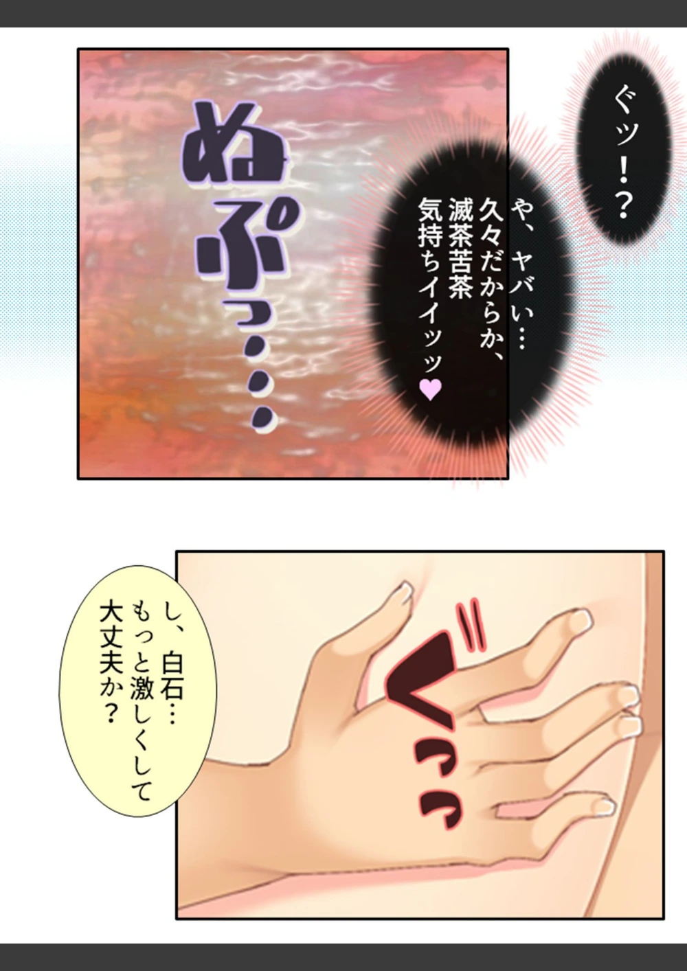 試し読み 6枚目