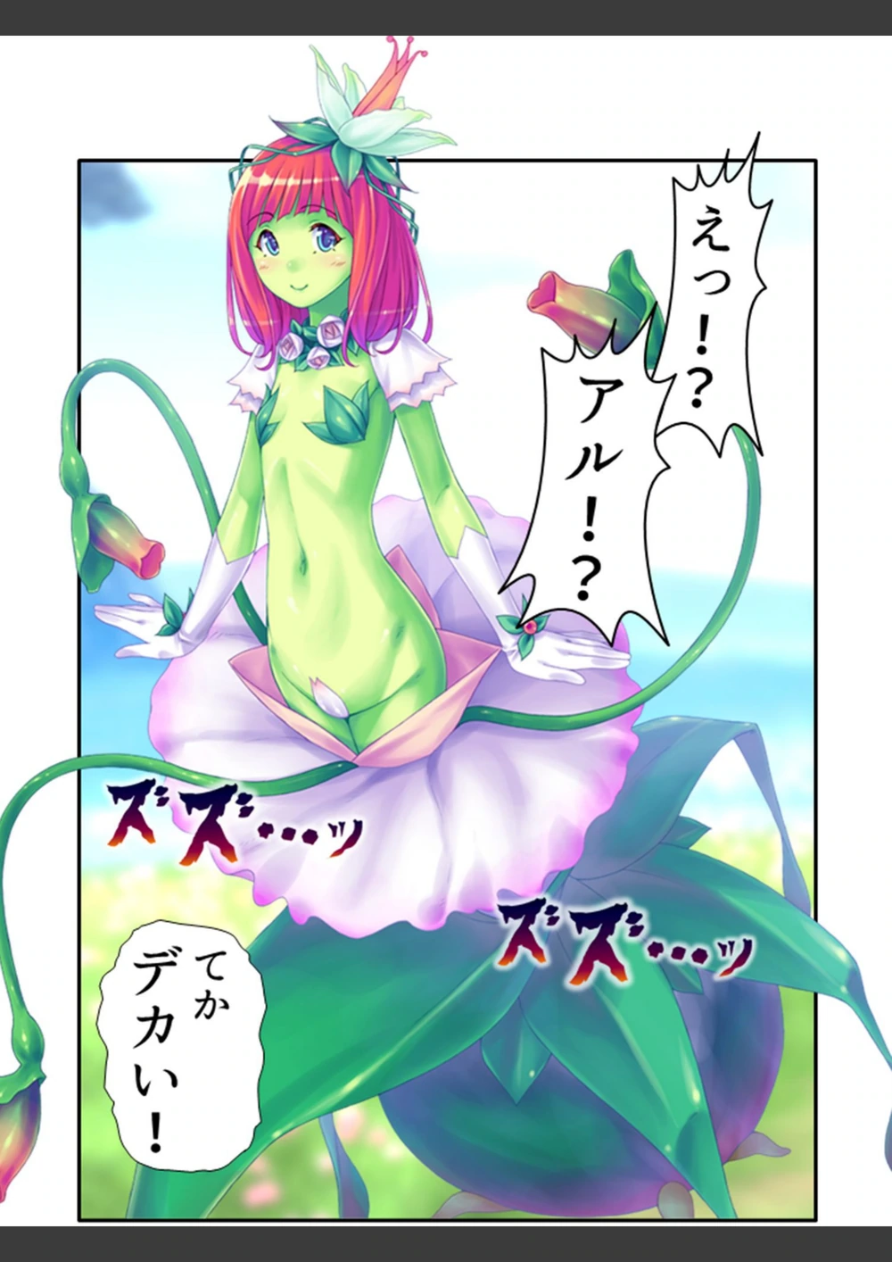 試し読み 7枚目
