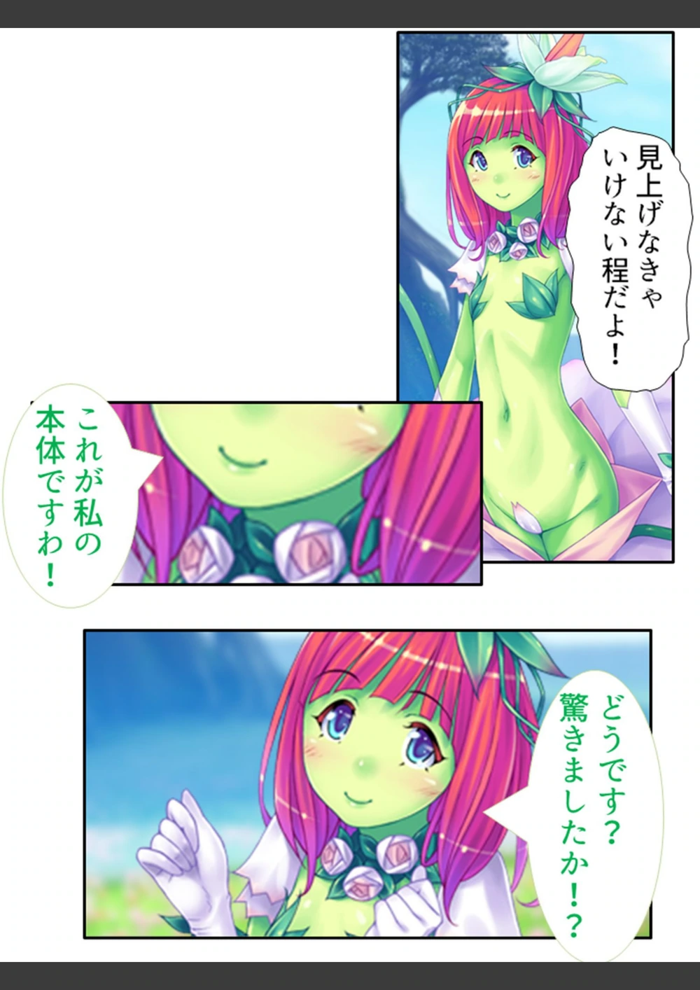 試し読み 8枚目