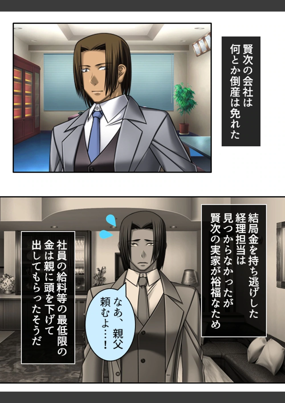 試し読み 4枚目