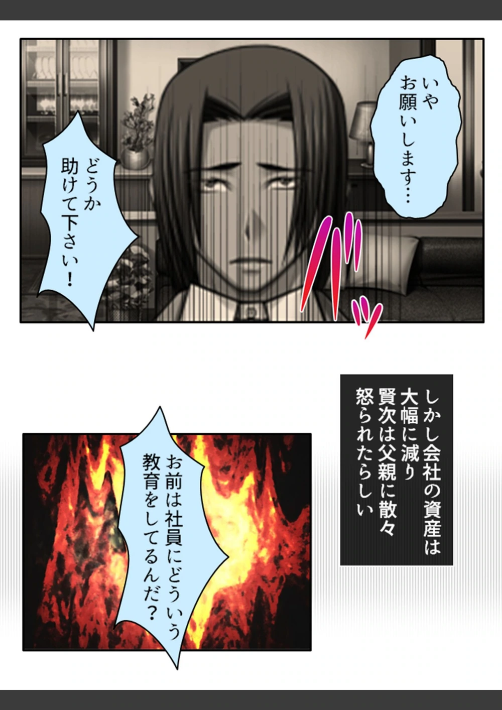 試し読み 5枚目