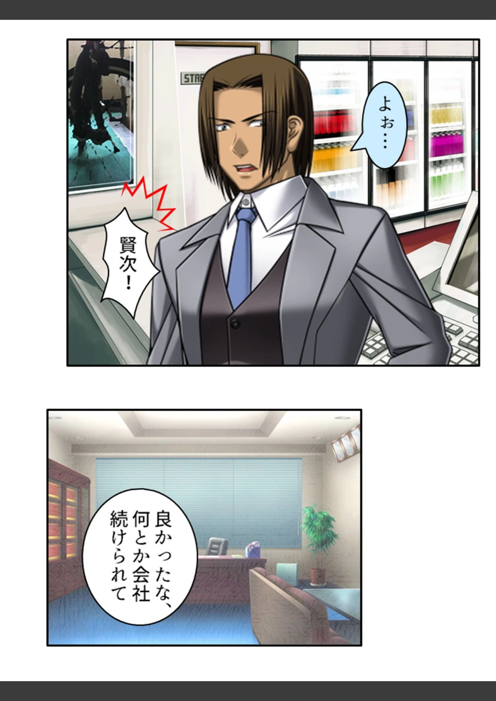 試し読み 8枚目