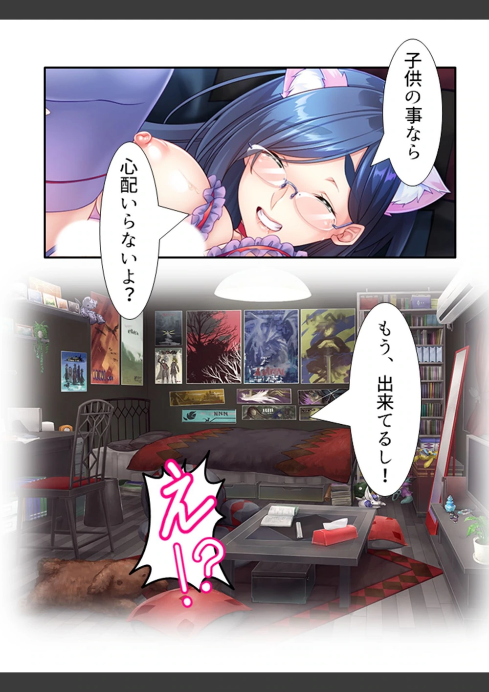 試し読み 4枚目