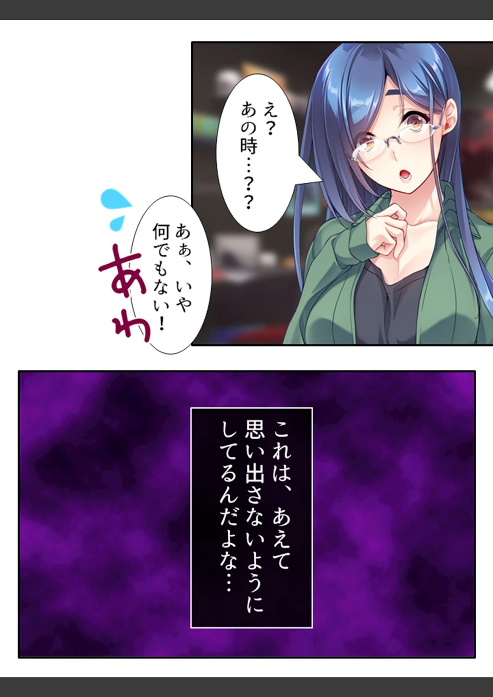 試し読み 7枚目