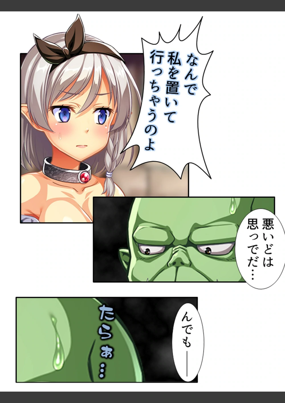 試し読み 8枚目